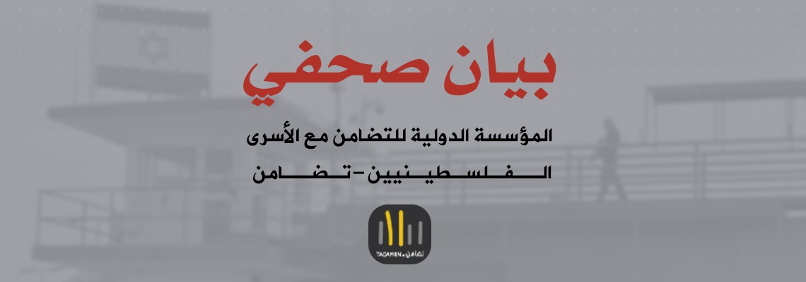 استشهاد ثلاثة معتقلين من غزة يكشف تصاعد الانتهاكات التي ترقى إلى جرائم دولية جسيمة